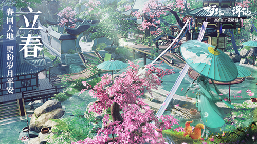 图片: 图1-立春祈福.jpg