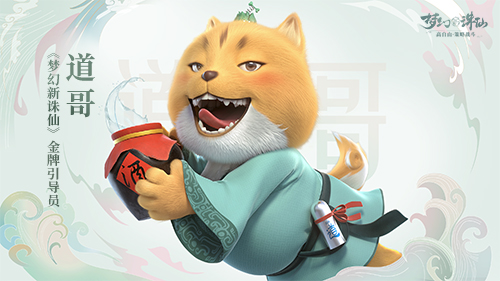 图片: 图1-金牌引导员道哥.jpg