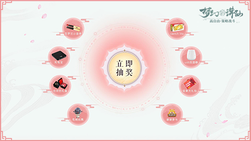 图片: 图3-轮盘抽奖.jpg