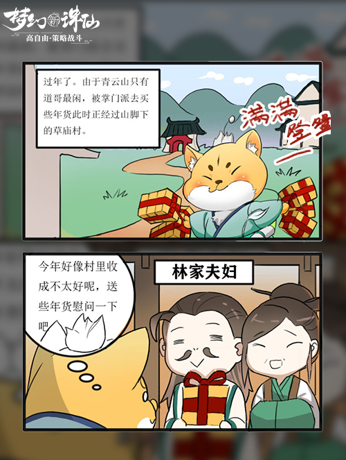 图片: 图2-道哥买年货一.jpg