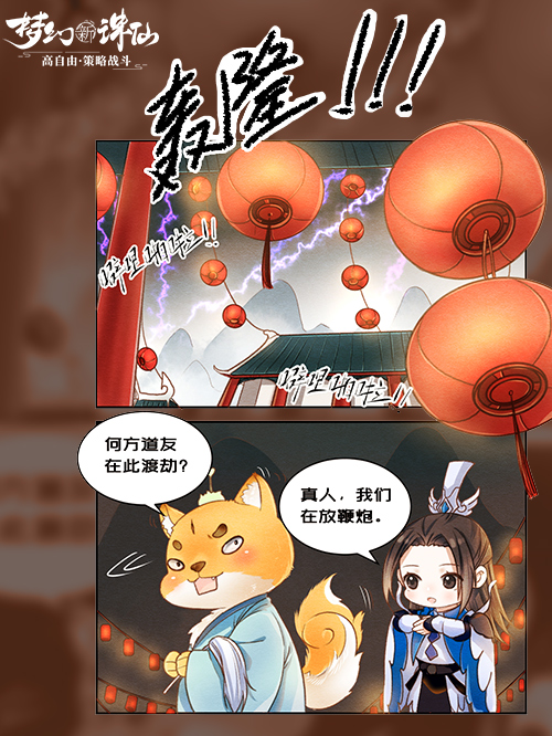 图片: 图4-放鞭炮一.jpg