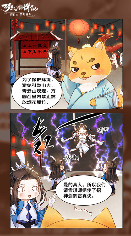 图片: 图5-放鞭炮二.jpg