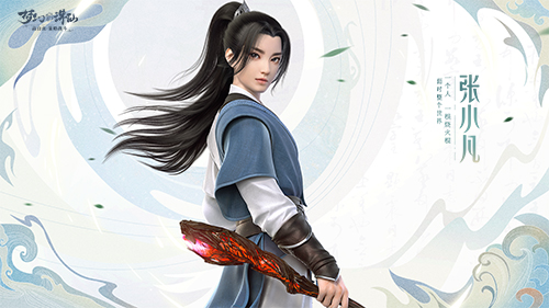 图片: 图1-张小凡新形象.jpg