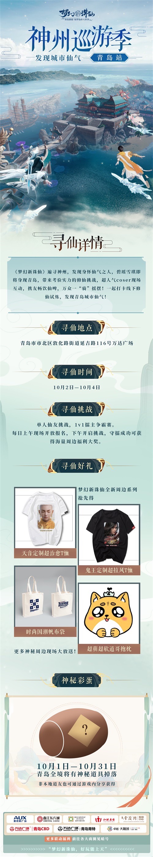 图片: 线下长图.JPG