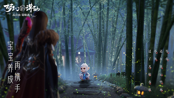 图片: 图4-宝宝养成.jpg