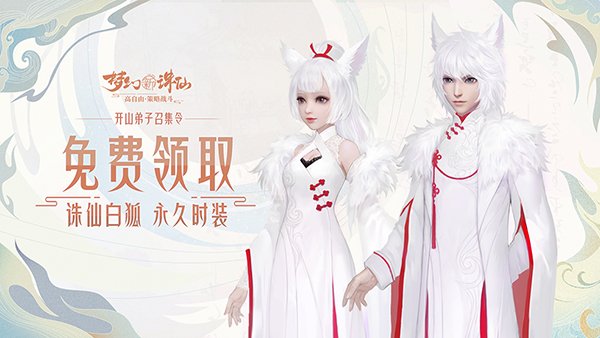 图片: 图1-开山弟子召集令.jpg