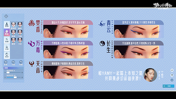 图片: 图4-门派特色妆容.jpg