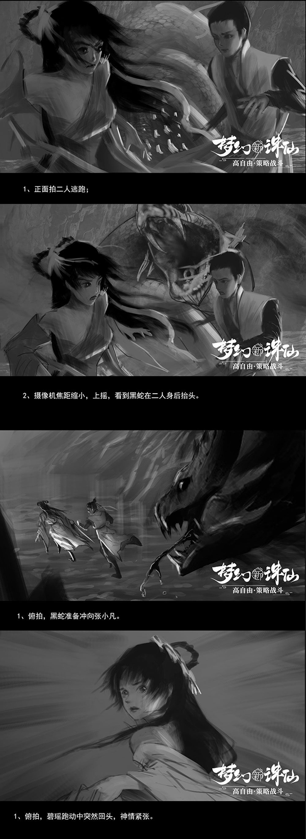 图片: 图2-静态分镜.jpg