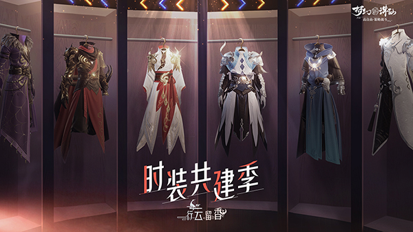 图片: 图1-时装共建季.jpg