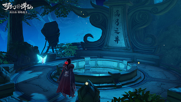 图片: 图5-满月井.jpg