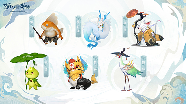 图片: 图1-新灵兽登场.jpg