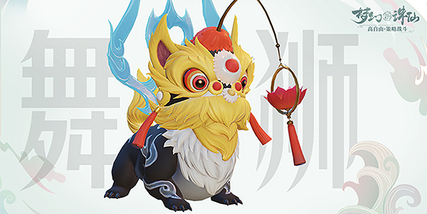 图片: 图3-舞狮.jpg