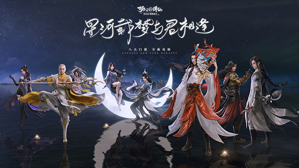 图片: 图1-八大门派.jpg