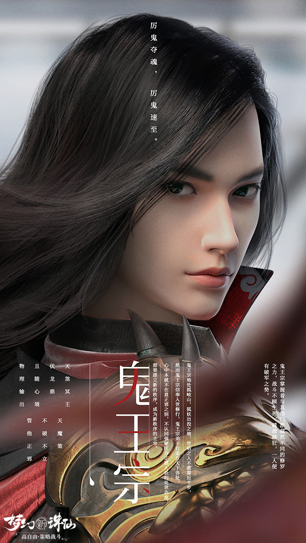 图片: 图4-鬼王宗.jpg