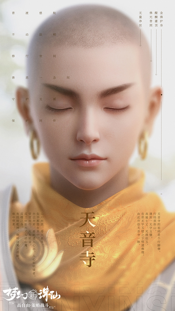 图片: 图6-天音寺.jpg