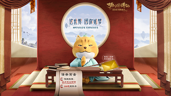 图片: 图一-梦诛是我家-共建靠大家.jpg