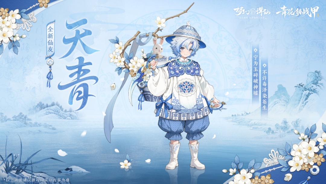 图片: 仙友天青+(1).jpg