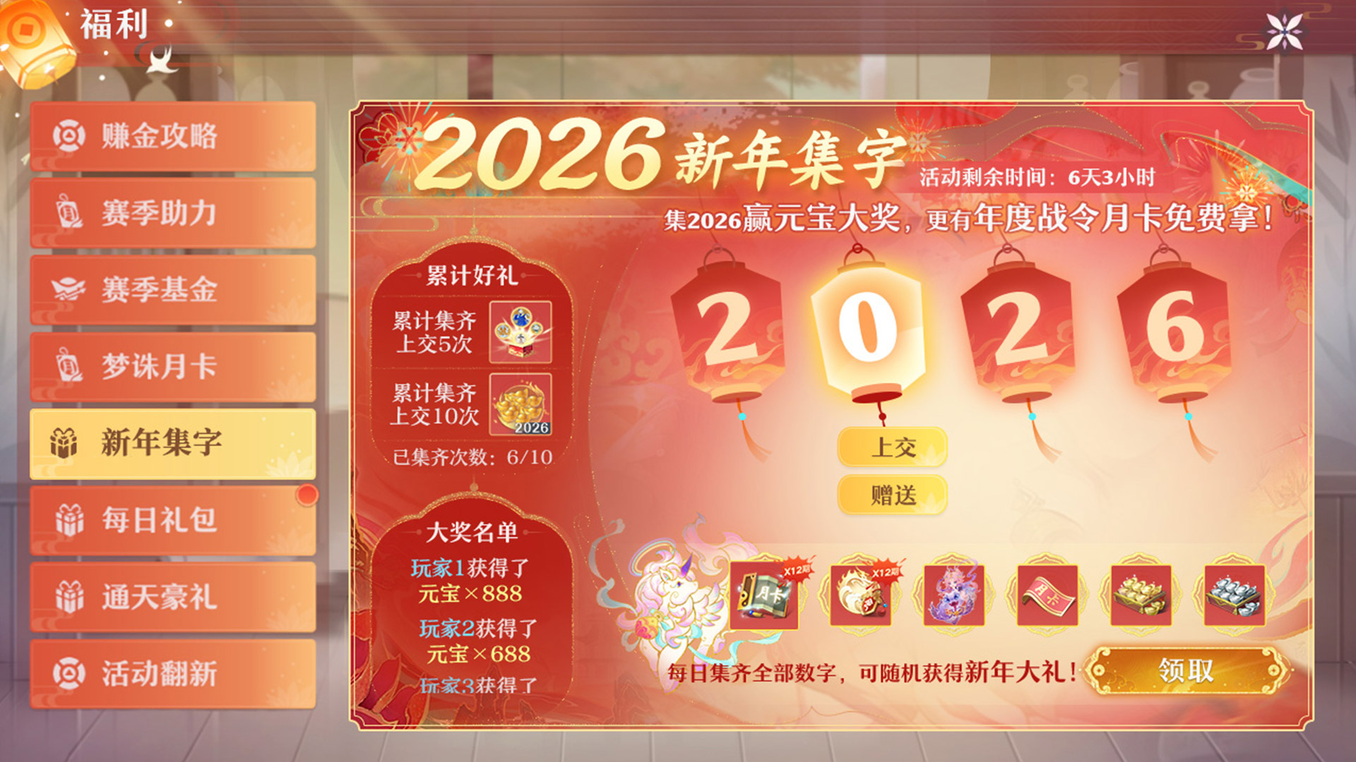 图片: 11-新年活动.jpg