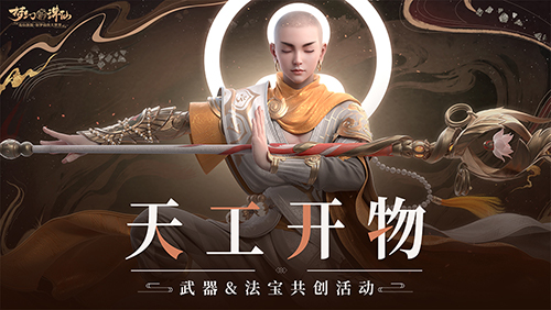 梦幻新诛仙