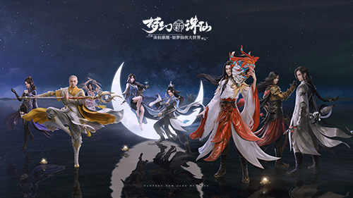 梦幻新诛仙