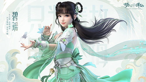 梦幻新诛仙
