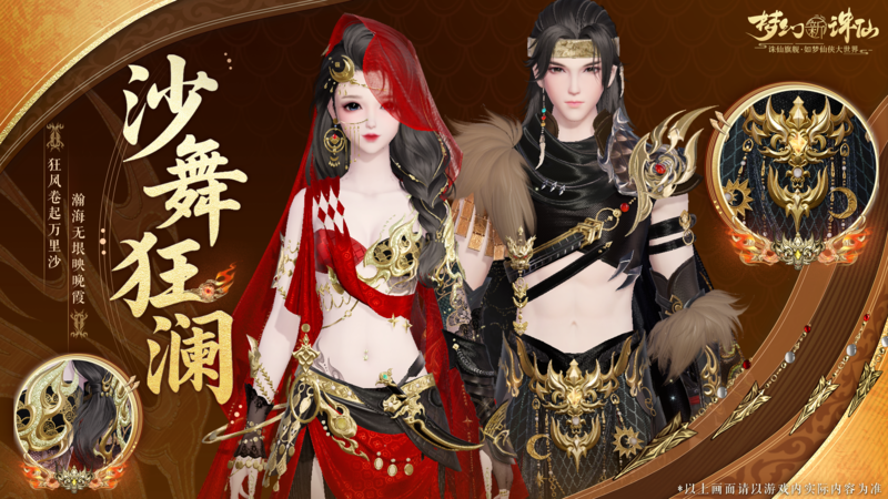 图片: 周年庆时装横板.png
