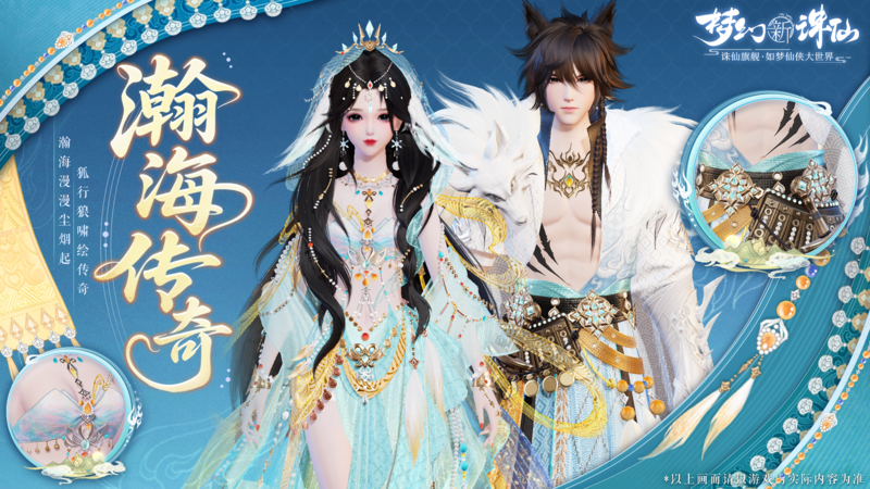 图片: hanhaichuanqi.png