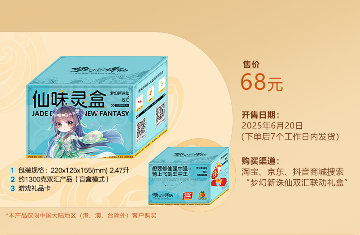 图片: WOA20250620-132919.png