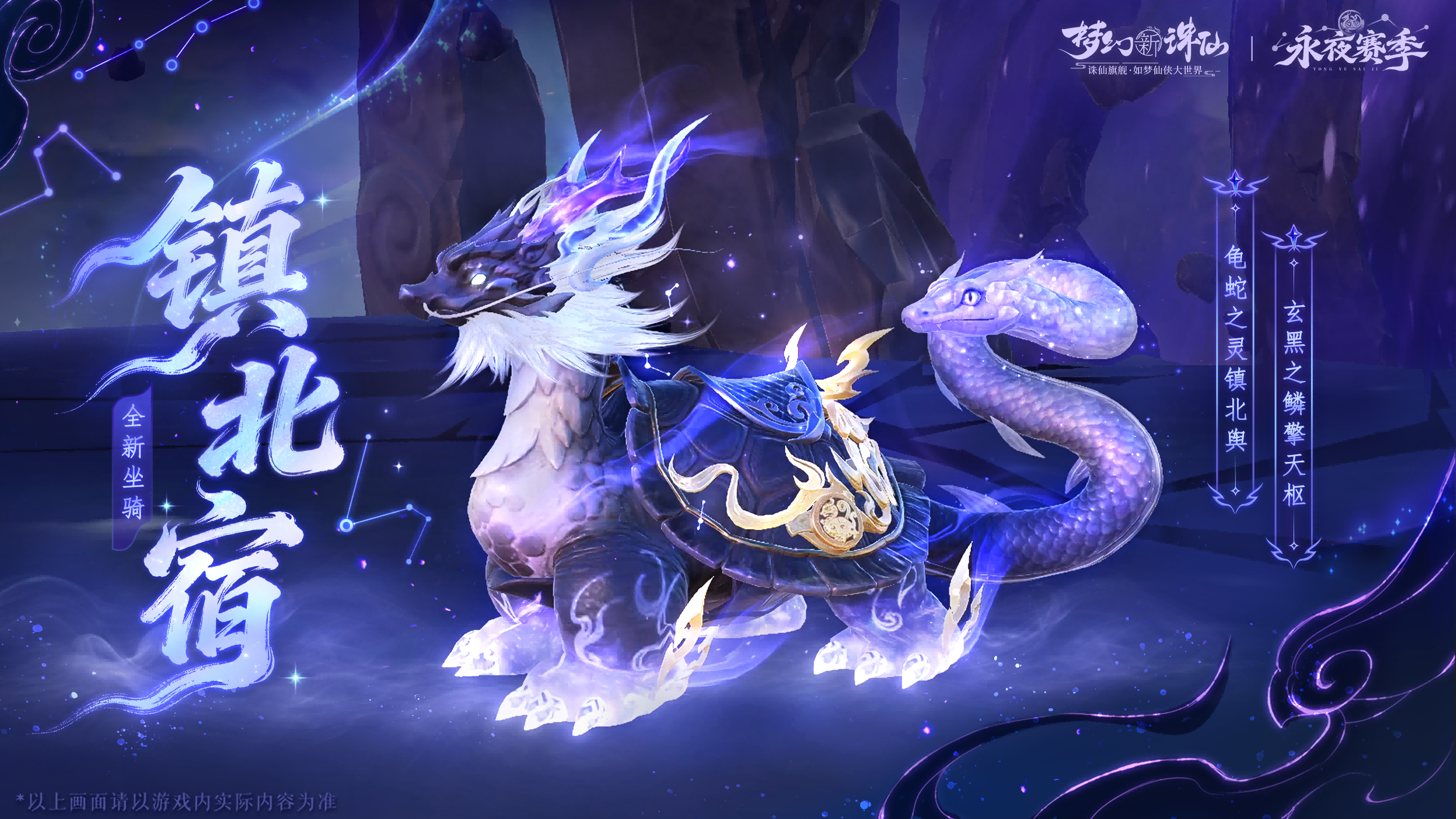 图片: 7-坐骑.png